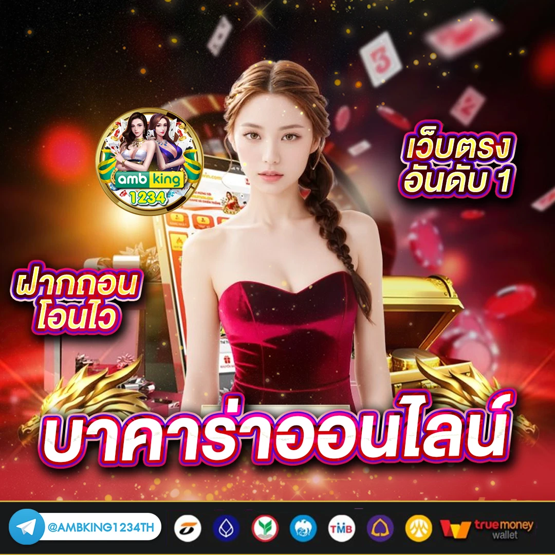slotใหม่ - แบนเนอร์โปรโมชั่น