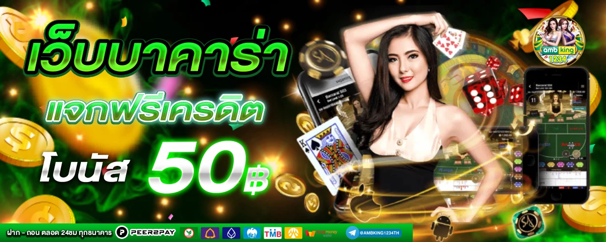 ทางเข้า pg superslot - แบนเนอร์โปรโมชั่น