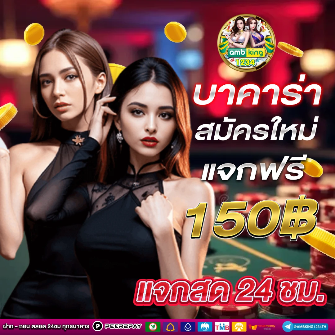เงินติดล้อดีไหม - แบนเนอร์โปรโมชั่น