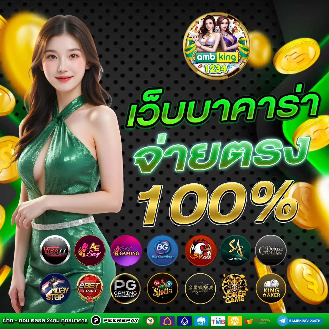 เวปปั่นสล็อต - แบนเนอร์โปรโมชั่น