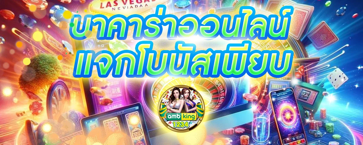 เกมสล็อตที่คนเล่นเยอะที่สุด - แบนเนอร์โปรโมชั่น