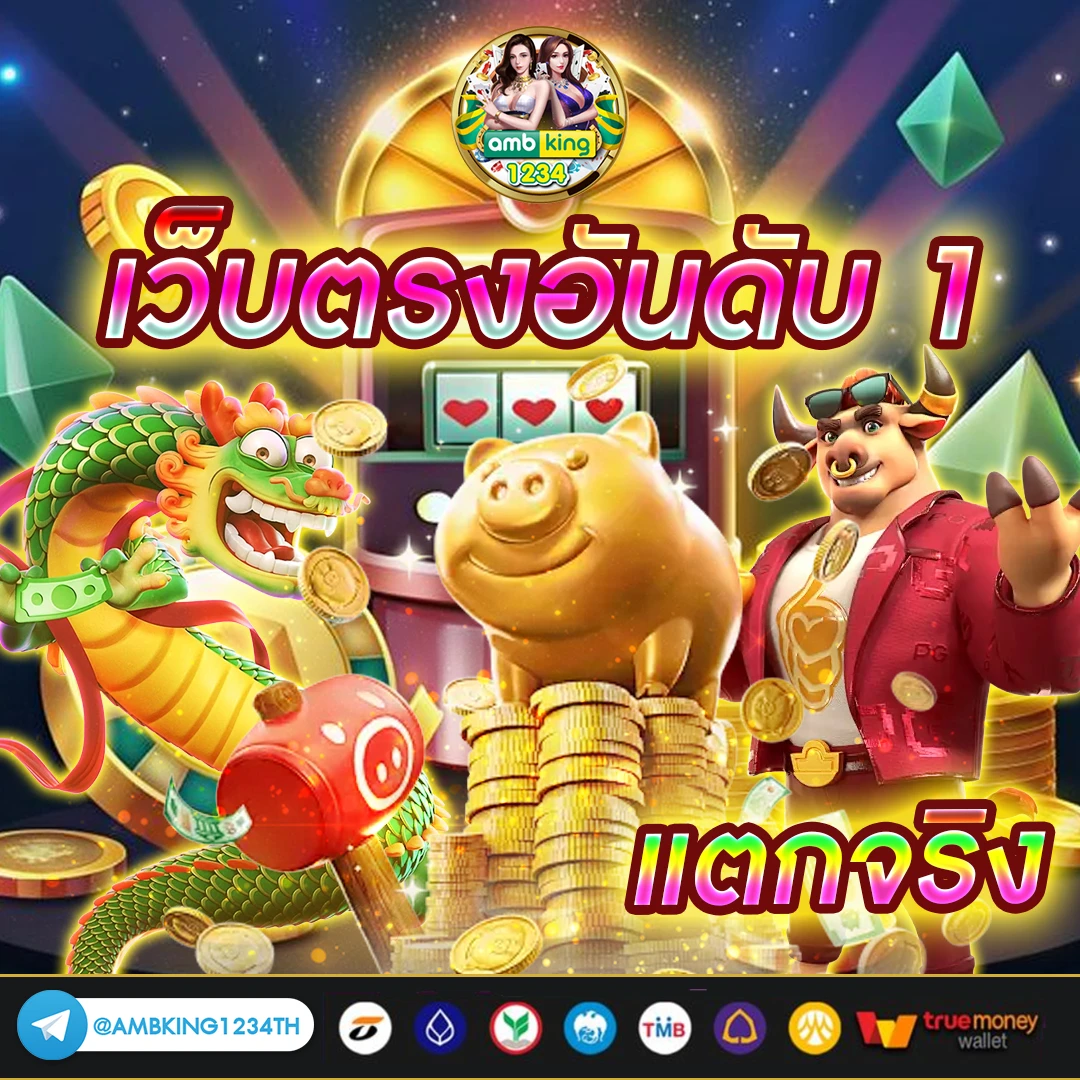 เกมสล็อตออนไลน์ - แบนเนอร์โปรโมชั่น