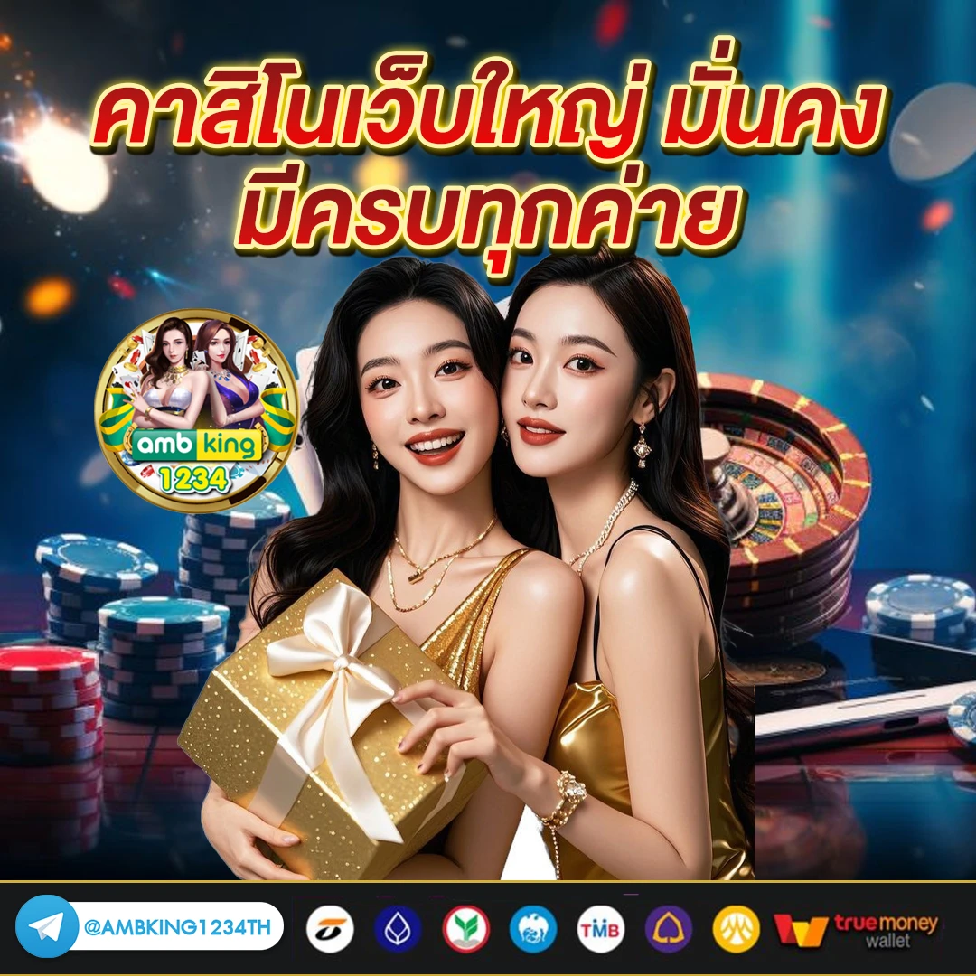 บาคร่า - แบนเนอร์โปรโมชั่น