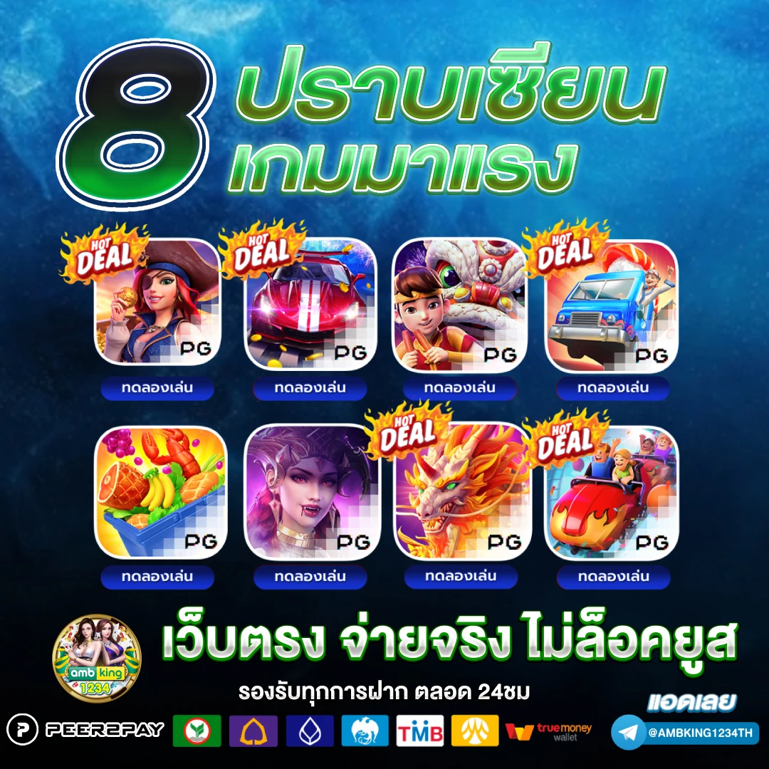 สล็อตรับทรูวอลเล็ต - แบนเนอร์โปรโมชั่น