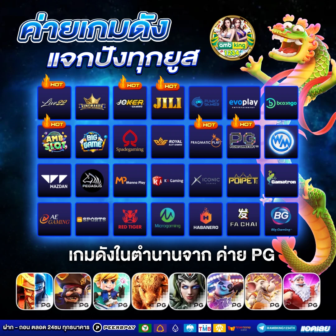 บอลไหล89 - แบนเนอร์โปรโมชั่น