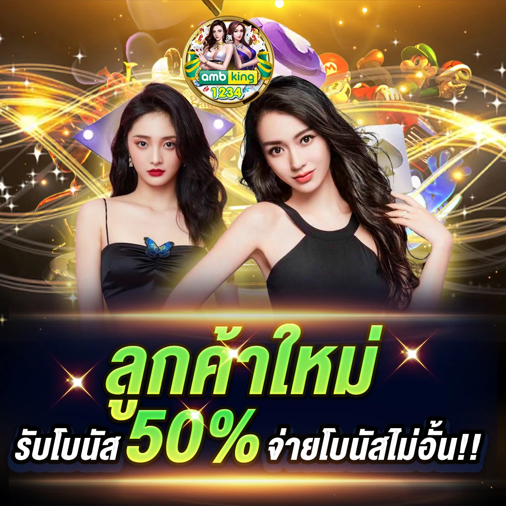 เครดิตฟรี 58สมัครใหม่ - แบนเนอร์โปรโมชั่น