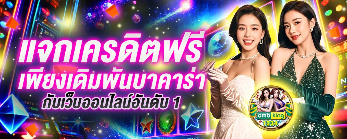 ฝากผ่าน วอลเลท ไม่มีขั้นต่ํา - แบนเนอร์โปรโมชั่น