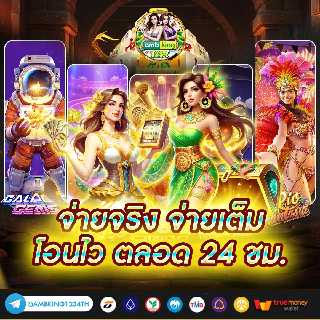สมัคร แทงบอลออนไลน์ - แบนเนอร์โปรโมชั่น