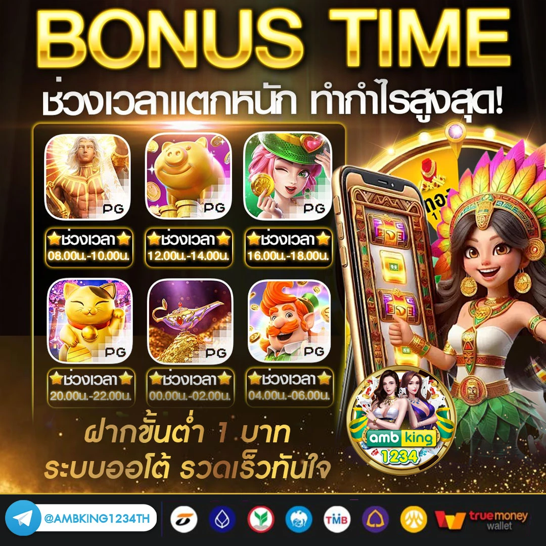 สล็อต เว็บตรง ฝาก-ถอน true wallet ไม่มี ขั้น ต่ํา - แบนเนอร์โปรโมชั่น