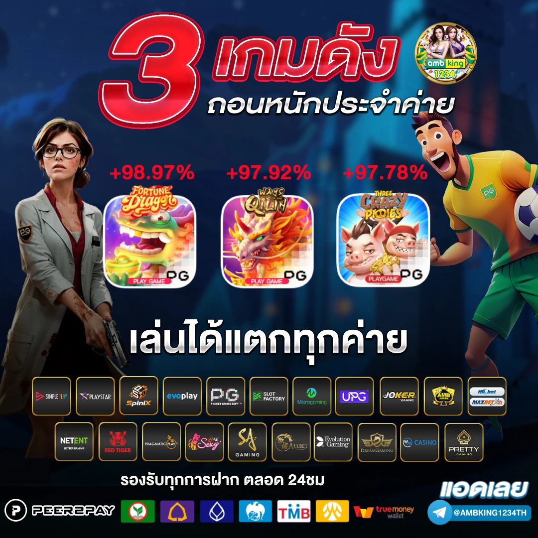 โปร ทุน น้อย ฝาก 1 บาท - แบนเนอร์โปรโมชั่น