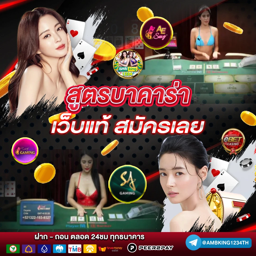 เว็บแทงบอลวอเลท - แบนเนอร์โปรโมชั่น