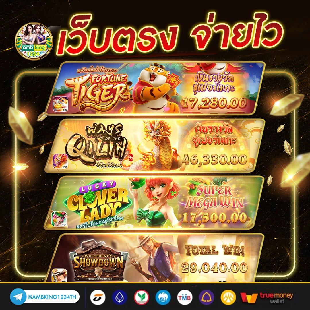 เว็บ4x4ทั้งหมด - แบนเนอร์โปรโมชั่น