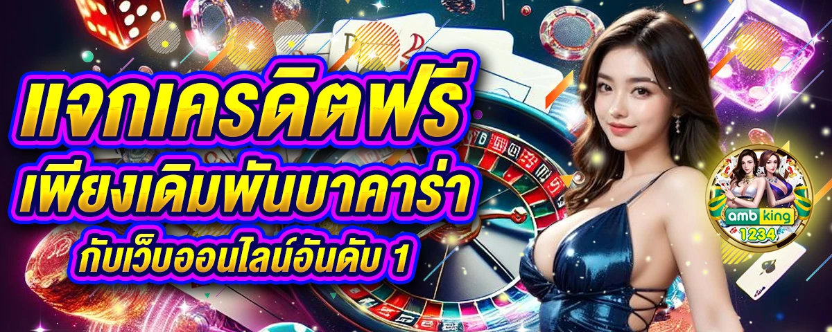 เว็บ77สล็อต - แบนเนอร์โปรโมชั่น