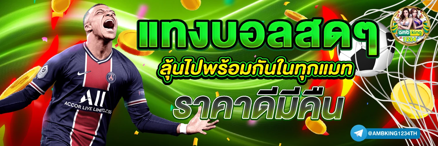 ทดลอง เล่น สล็อต ฟรี ได้ เงิน จริง - แบนเนอร์โปรโมชั่น