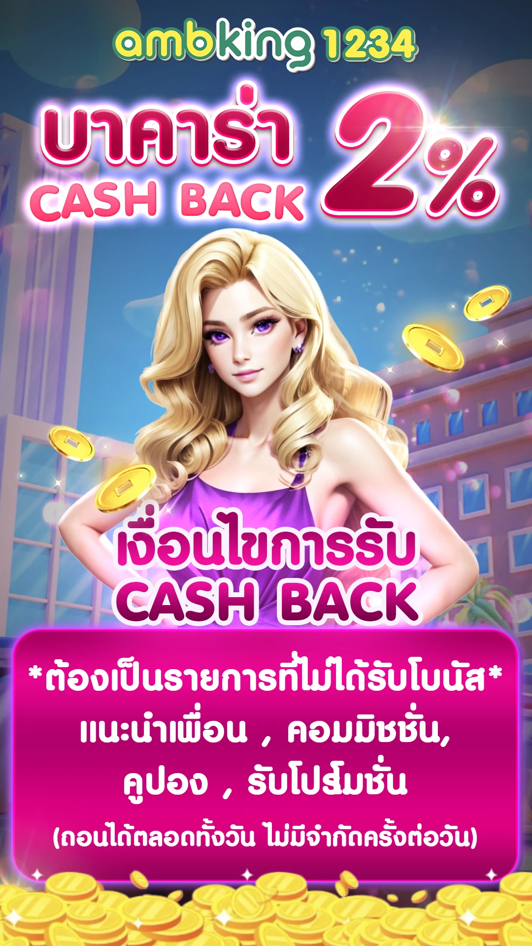 เกมสล็อตทุกค่าย - แบนเนอร์โปรโมชั่น