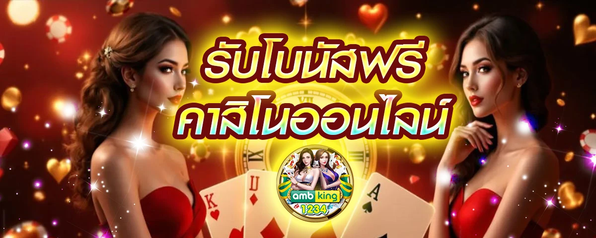 slot true wallet - แบนเนอร์โปรโมชั่น