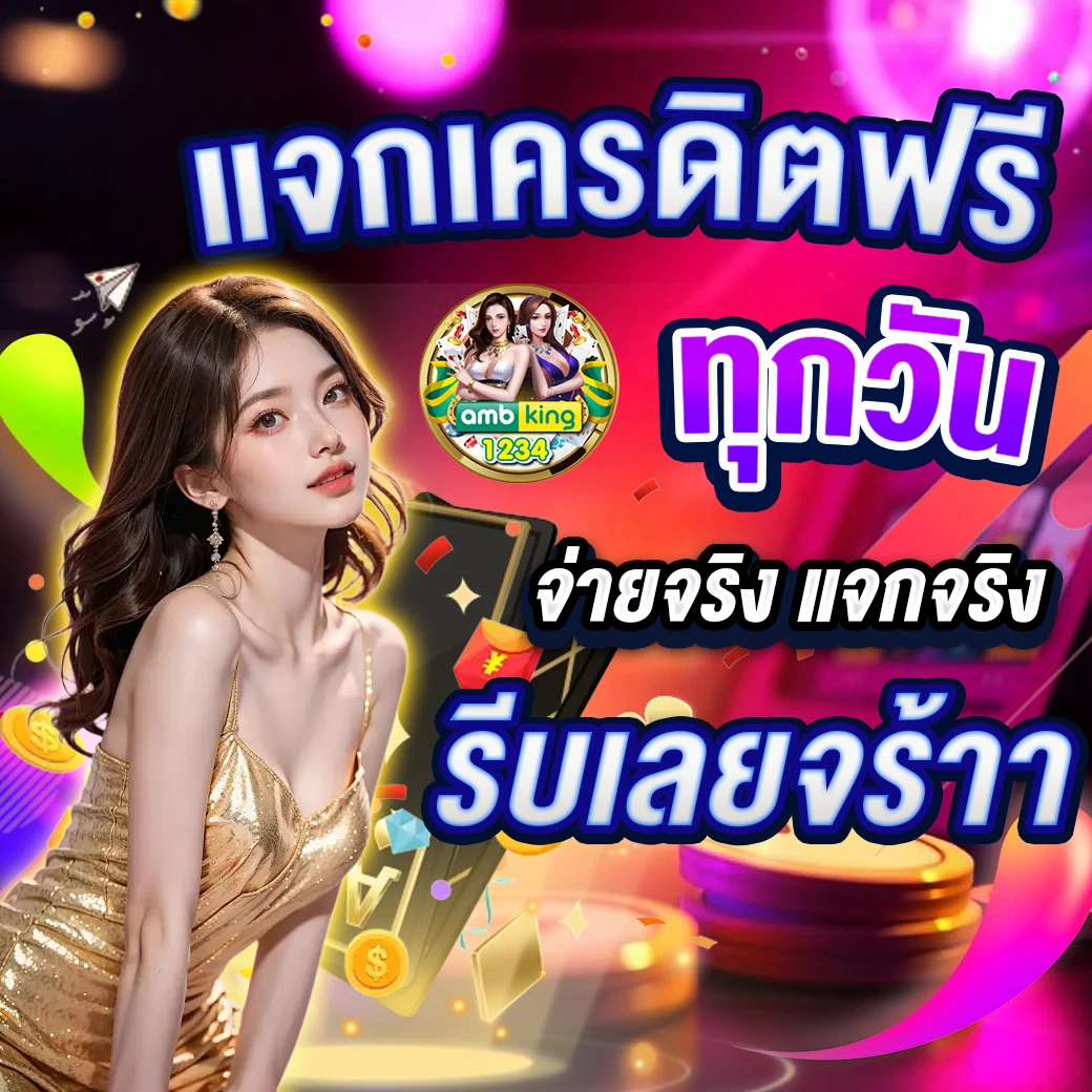 เว็บ บาคาร่า สล็อต - แบนเนอร์โปรโมชั่น