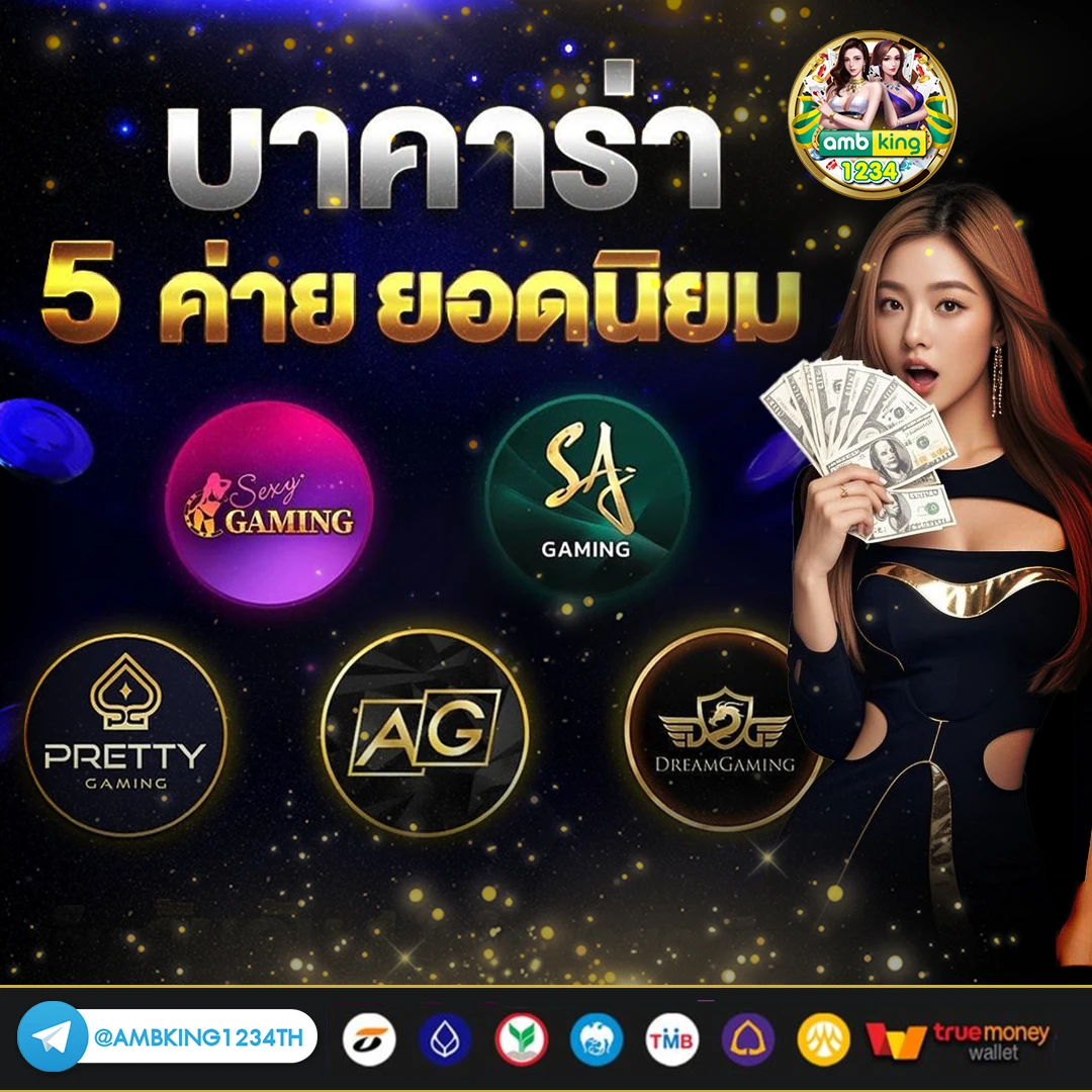 รวมเว็บ ฝากถอน วอ เลท - แบนเนอร์โปรโมชั่น