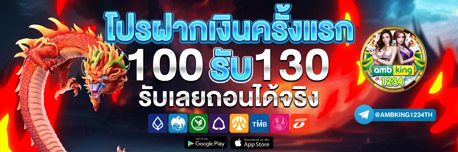สมัครคาสิโนออนไลน์ - แบนเนอร์โปรโมชั่น