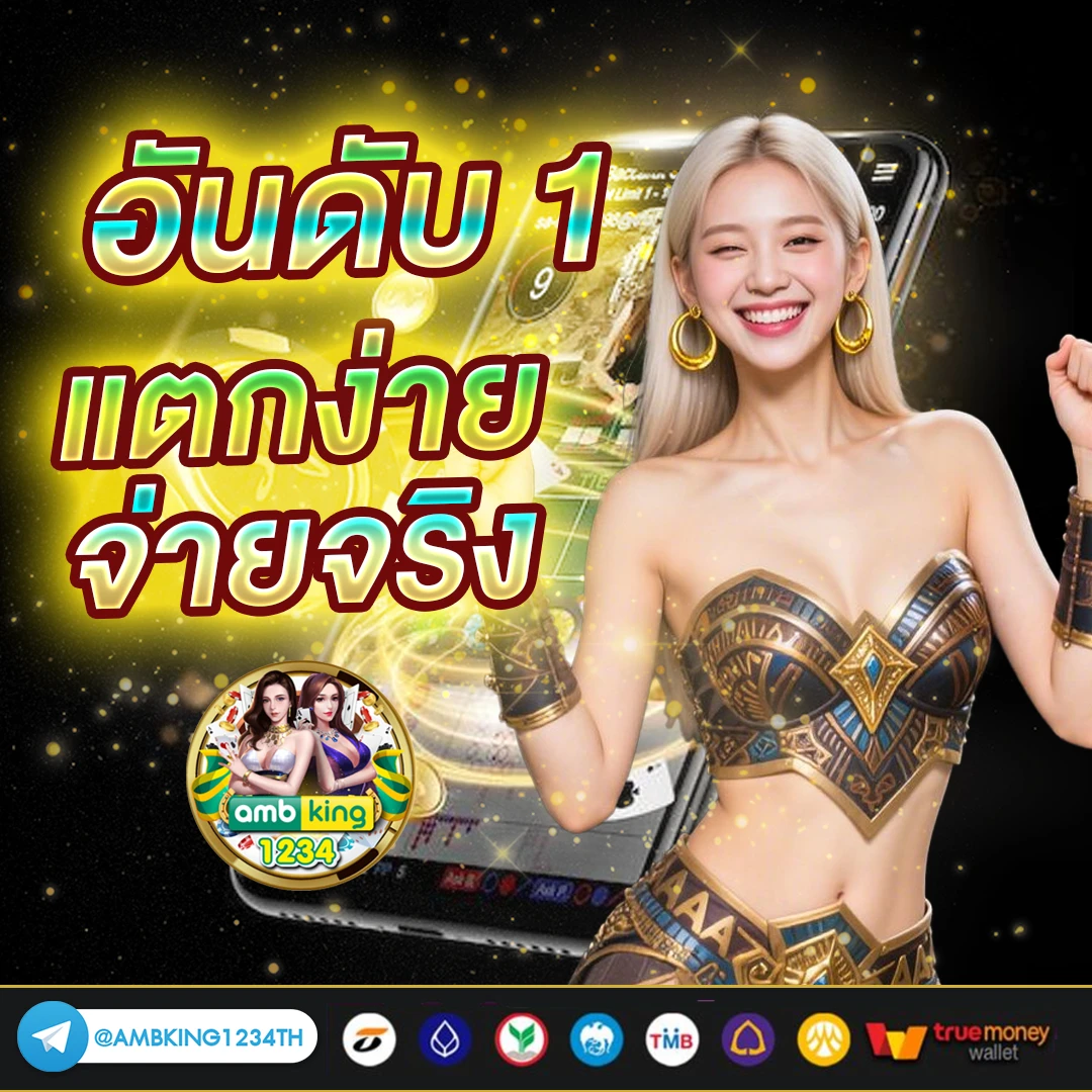 บาตาร่า - แบนเนอร์โปรโมชั่น