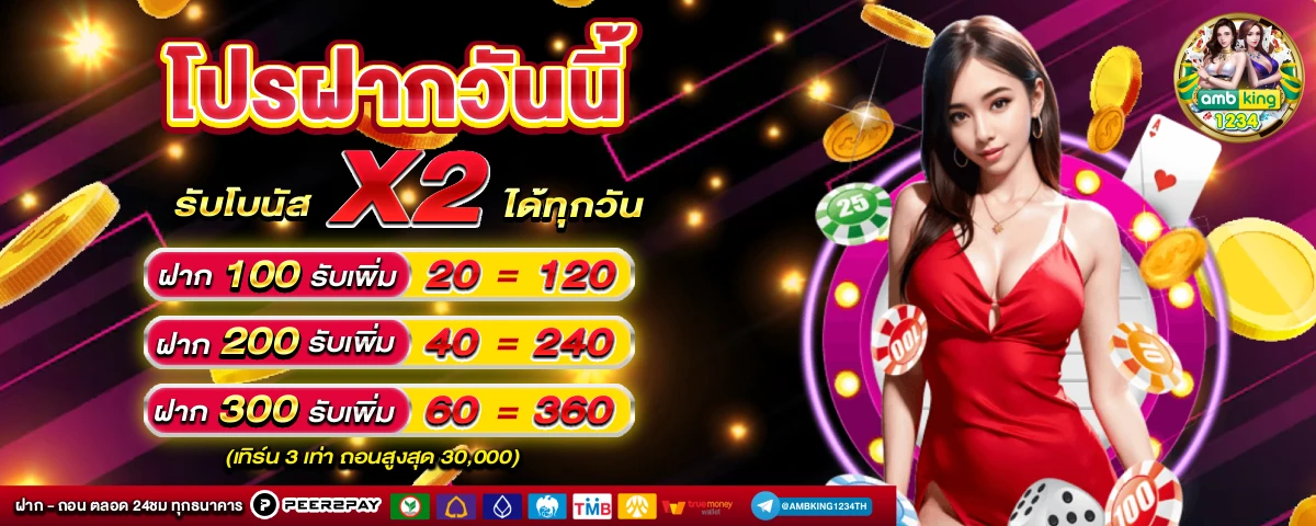 สมัครเว็บพนันออนไลน์ ไม่มีขั้นต่ํา - แบนเนอร์โปรโมชั่น