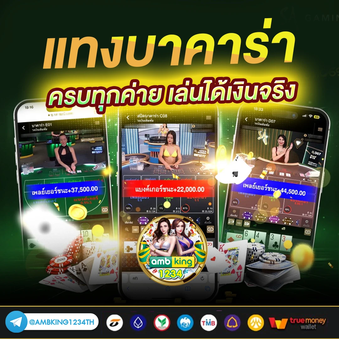 เว็บพนันออนไลน์ที่ดีที่สุด - แบนเนอร์โปรโมชั่น