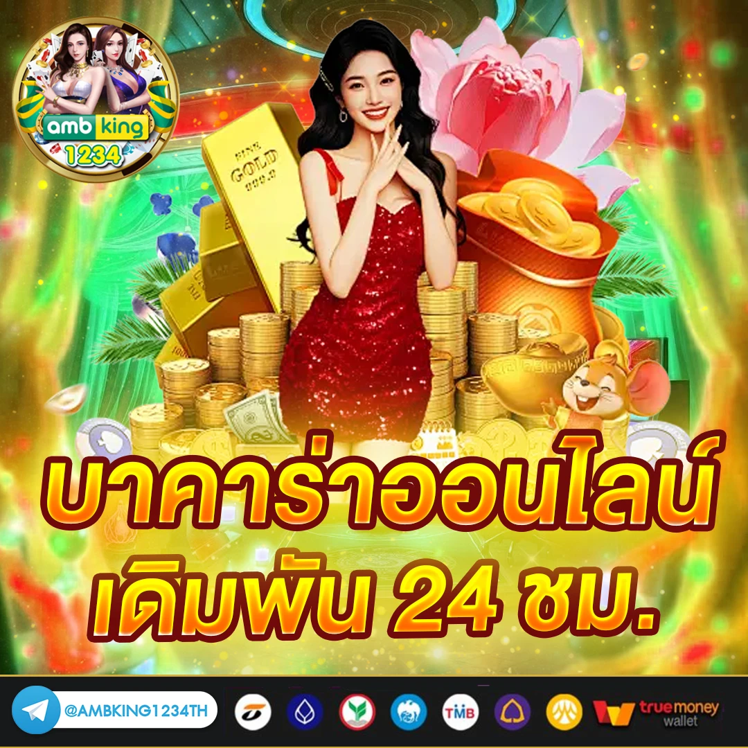 188 เครดิตฟรี - แบนเนอร์โปรโมชั่น