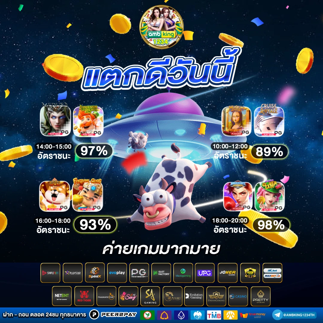 เว็บพนันนอก - แบนเนอร์โปรโมชั่น