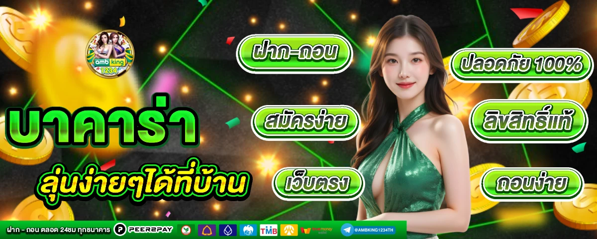 สล็อตวอลเล็ต - แบนเนอร์โปรโมชั่น