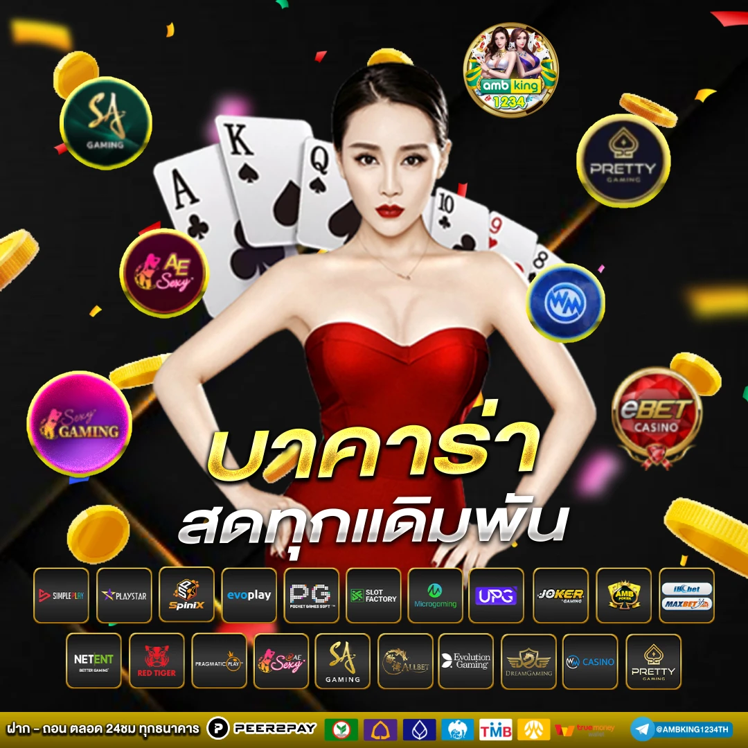 เว็บพนันออนไลน์ 777 - แบนเนอร์โปรโมชั่น