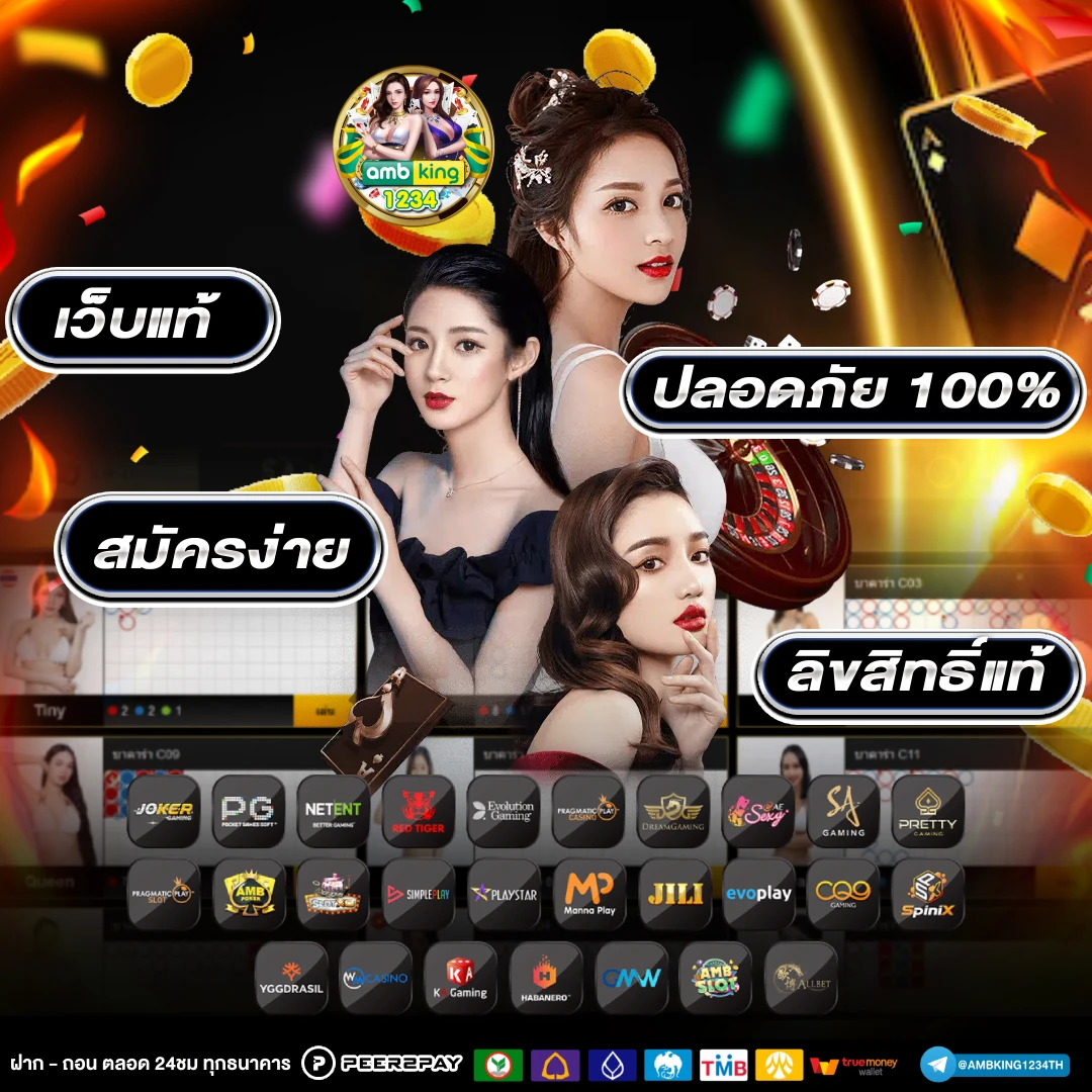 จับเว็บพนัน - แบนเนอร์โปรโมชั่น