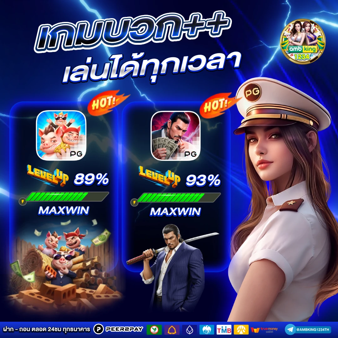 เวปคาสิโนเวปตรง - แบนเนอร์โปรโมชั่น