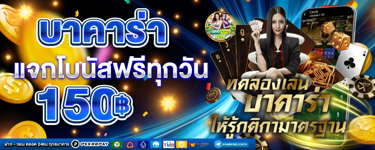 wallet ฝาก10รับ100 - แบนเนอร์โปรโมชั่น