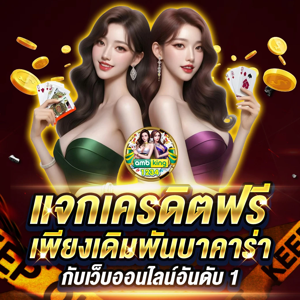 ค่ายสล็อตที่ใหญ่ที่สุด - แบนเนอร์โปรโมชั่น