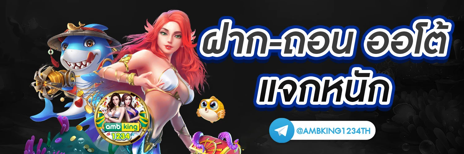 สมัครเอเย่นต์เว็บพนันฟรี - แบนเนอร์โปรโมชั่น