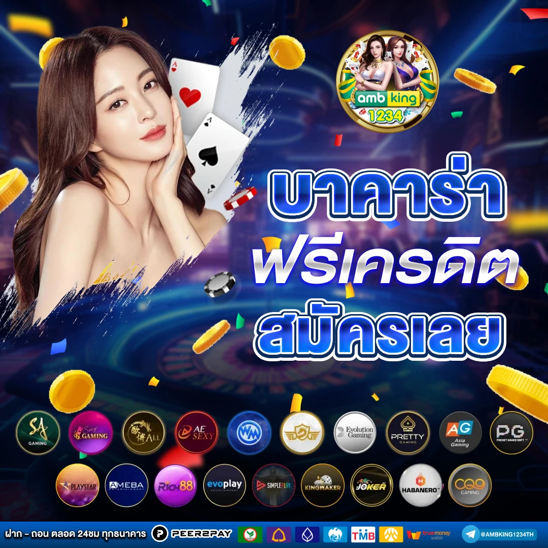 เครดิตฟรี2บาท - แบนเนอร์โปรโมชั่น