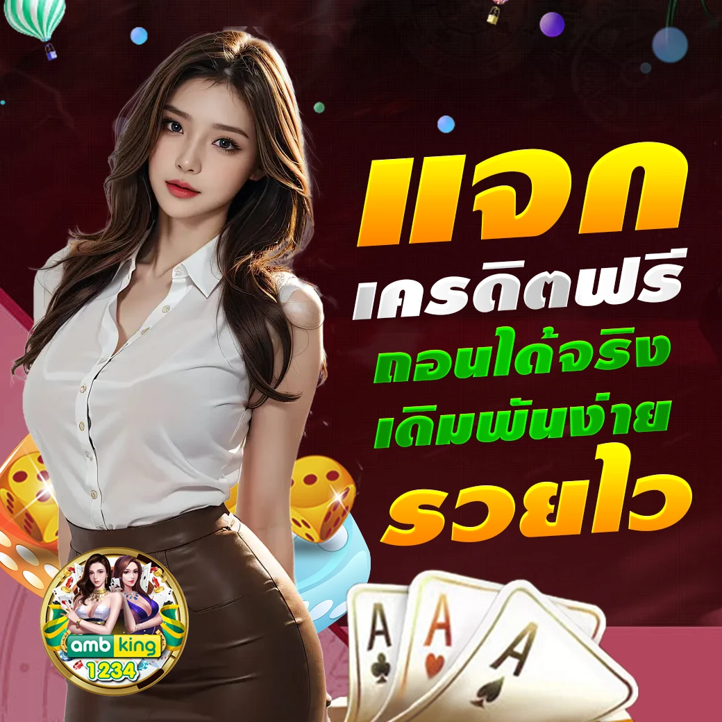เว็บ นอก - แบนเนอร์โปรโมชั่น
