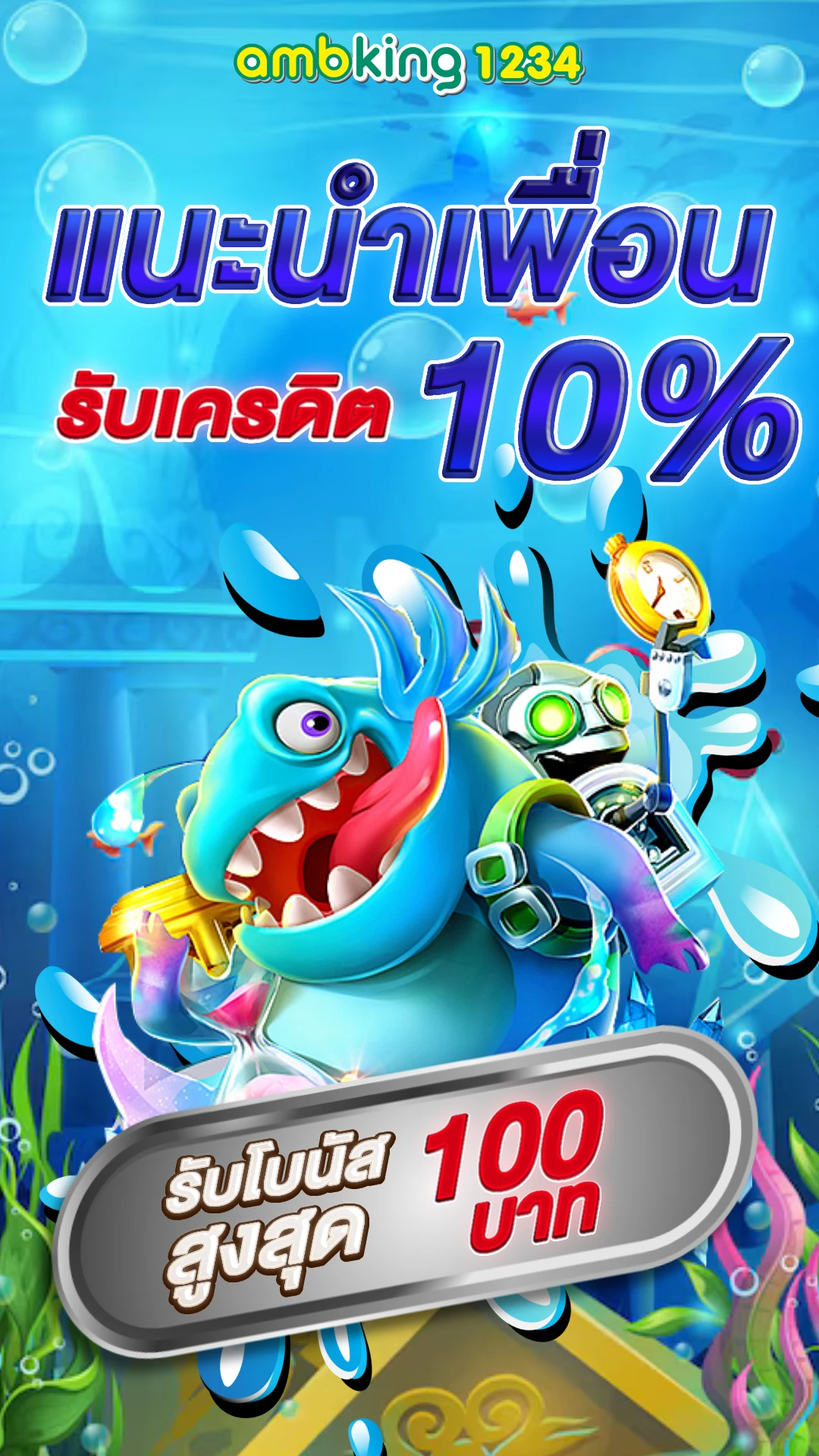 เว็บพนันที่ให้เครดิตฟรี - แบนเนอร์โปรโมชั่น