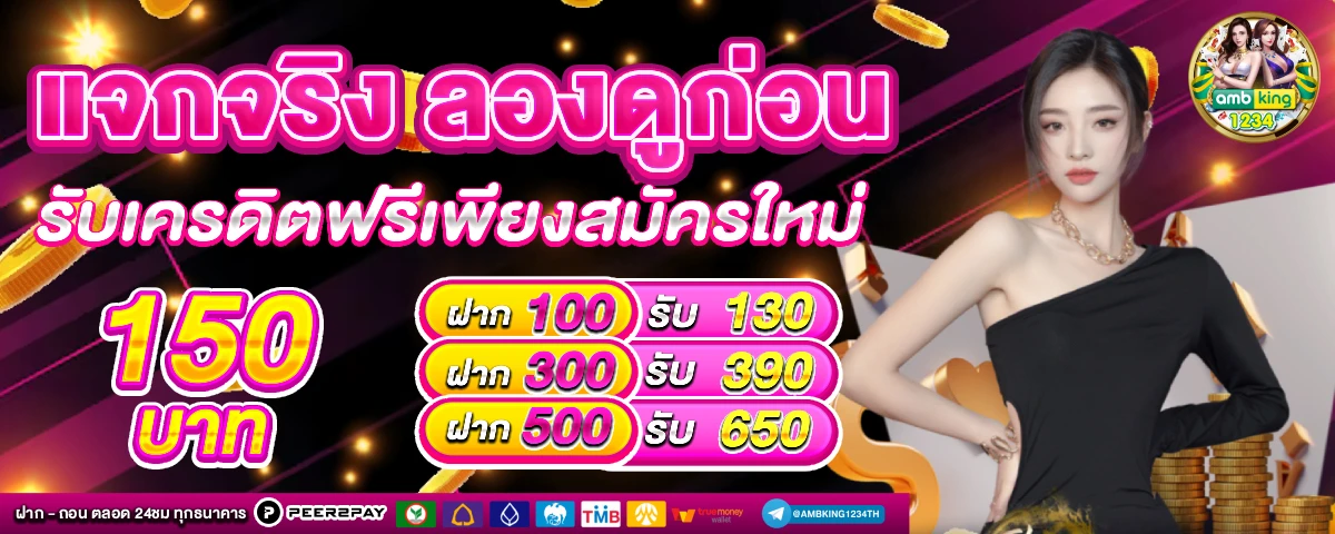 slotวอลเล็ต - แบนเนอร์โปรโมชั่น
