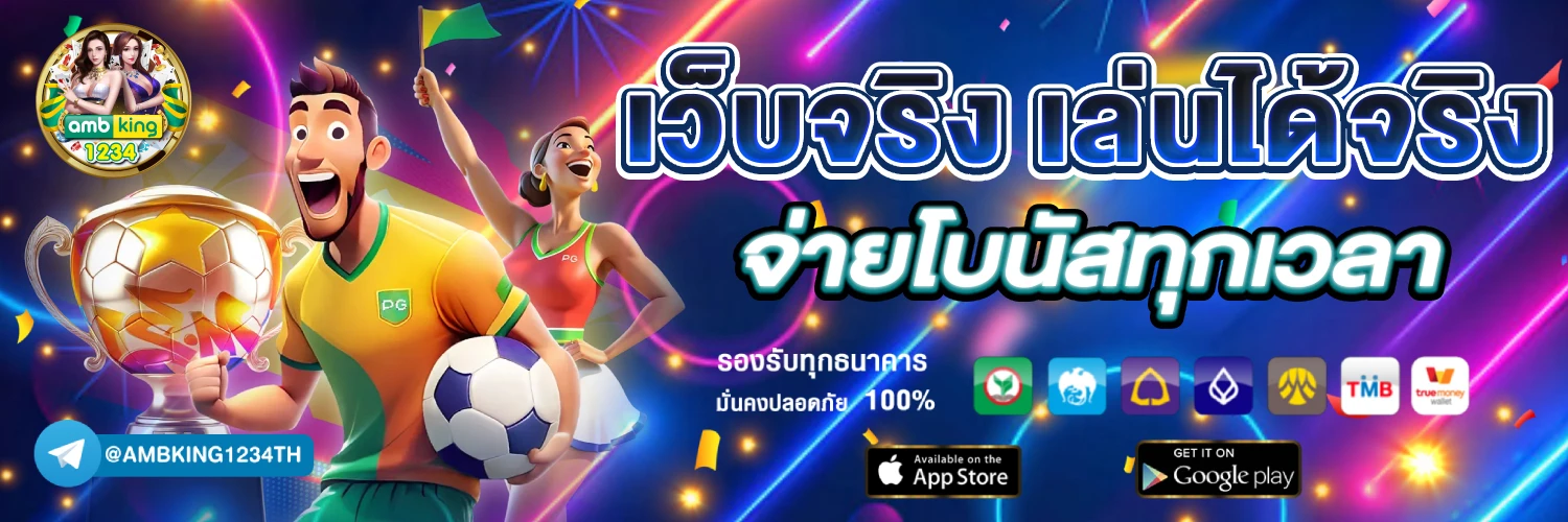 แตกใน 1688 - แบนเนอร์โปรโมชั่น