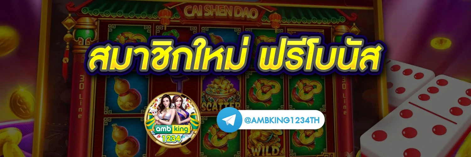 คาสิโนออนไลน์77 - แบนเนอร์โปรโมชั่น