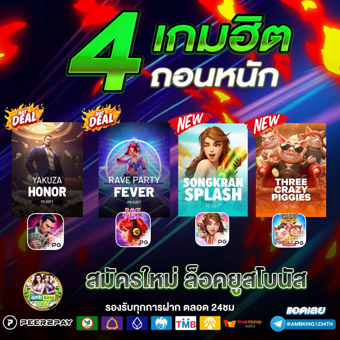 pg zeed.game - แบนเนอร์โปรโมชั่น