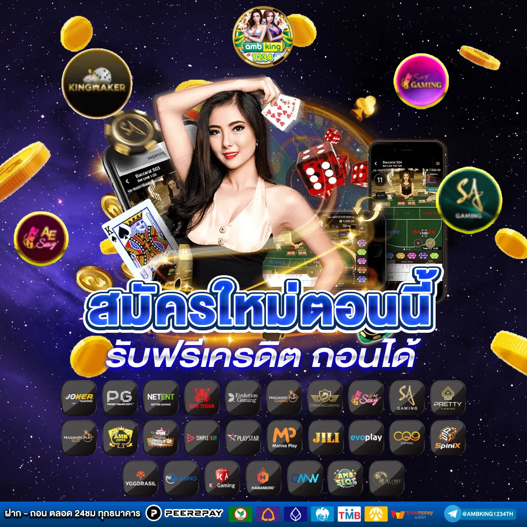 บาคาร่า ทรูวอเลท - แบนเนอร์โปรโมชั่น