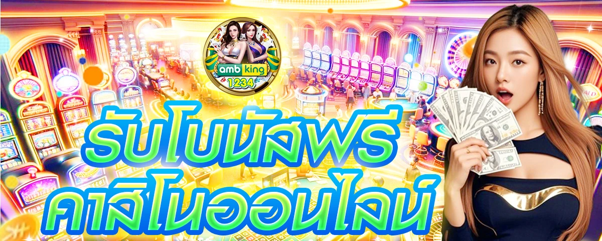 wallet slot - แบนเนอร์โปรโมชั่น