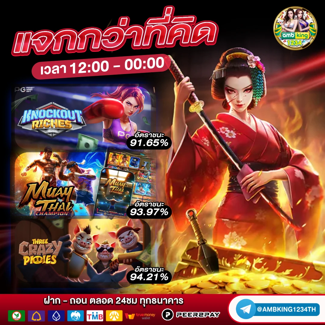 สมัครเว็บตรง ทรูวอลเล็ต - แบนเนอร์โปรโมชั่น