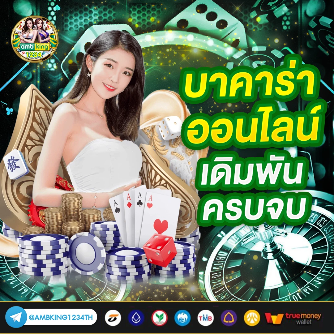 แตกจริง - แบนเนอร์โปรโมชั่น