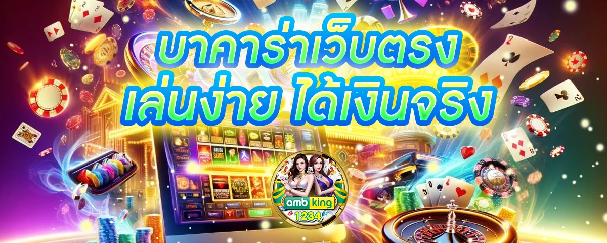 เว็บ พนันbetter - แบนเนอร์โปรโมชั่น