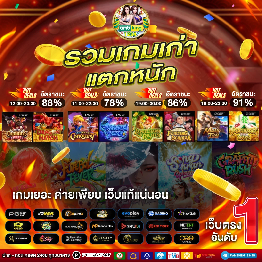 เว็บพนันต่างประเทศ - แบนเนอร์โปรโมชั่น