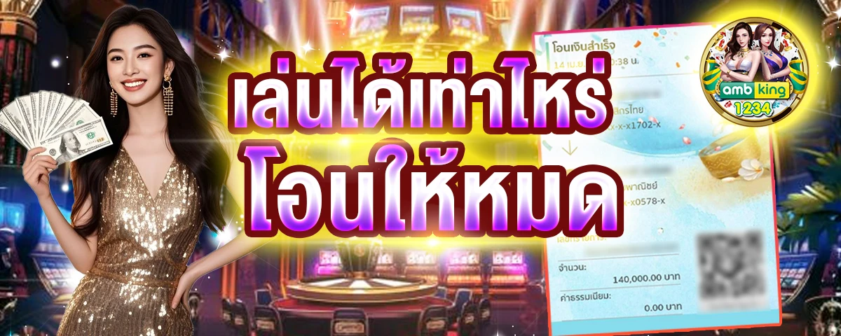 slot usa - แบนเนอร์โปรโมชั่น