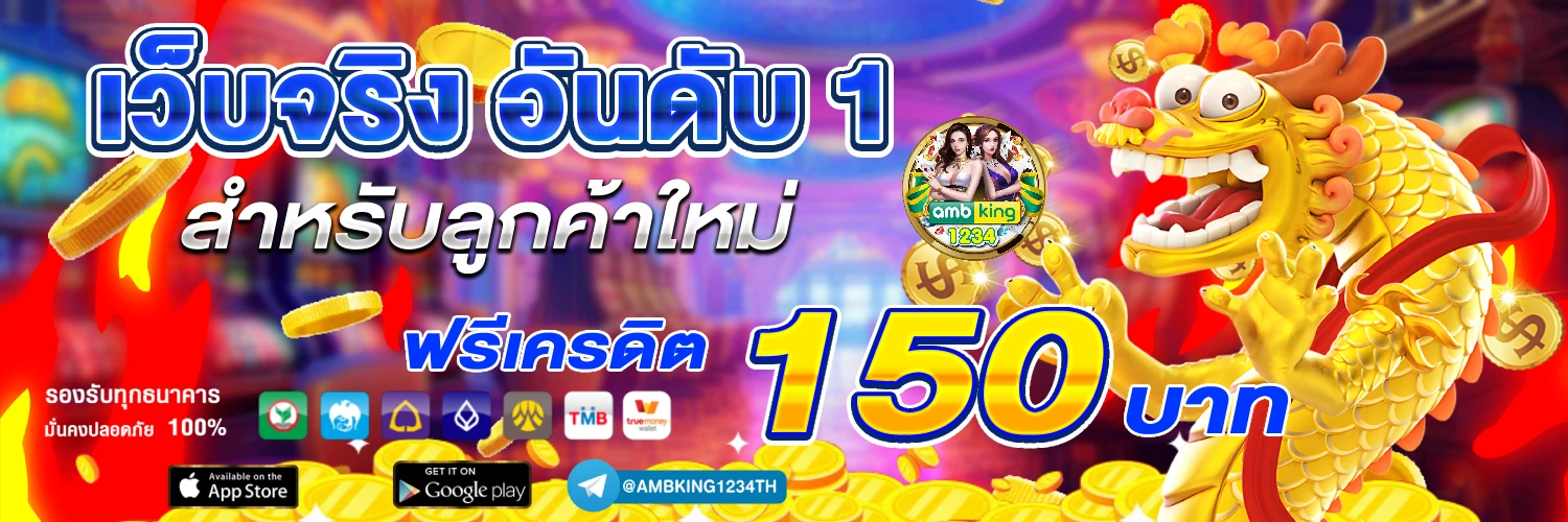 เว็บบาคาร่า ฝากถอนอัตโน - แบนเนอร์โปรโมชั่น